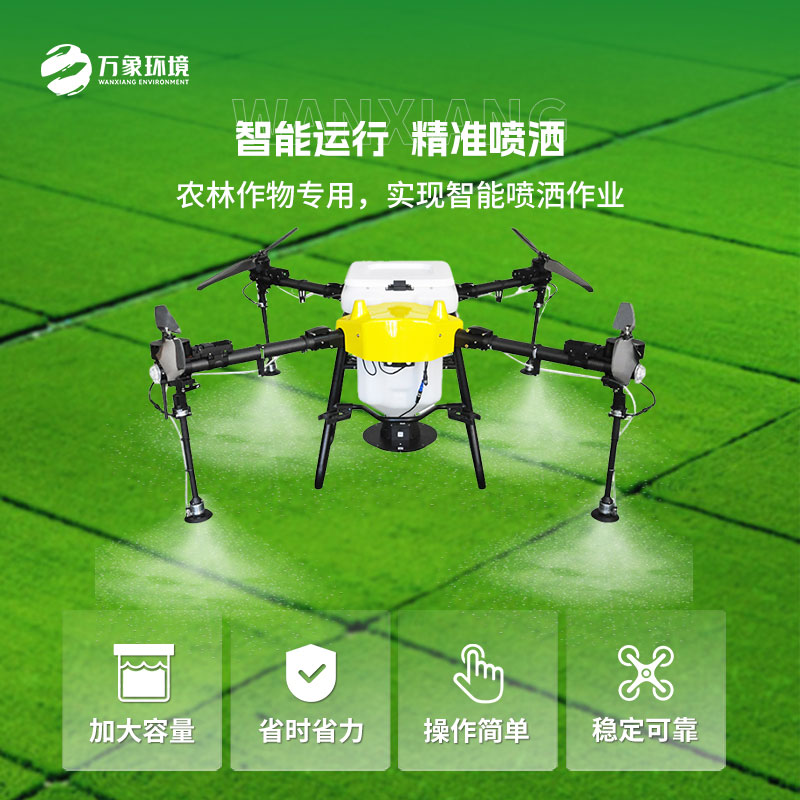 小型多旋翼植保農(nóng)業(yè)無人機：靈活便捷，適應(yīng)性強