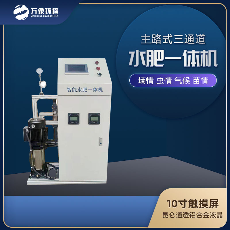 水肥一體化系統(tǒng)哪家好？