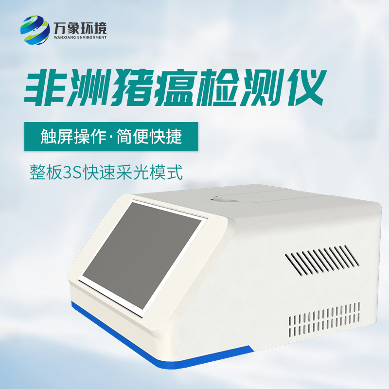 雙通道16孔pcr檢測(cè)儀：雙通道設(shè)計(jì)，提升檢測(cè)效率