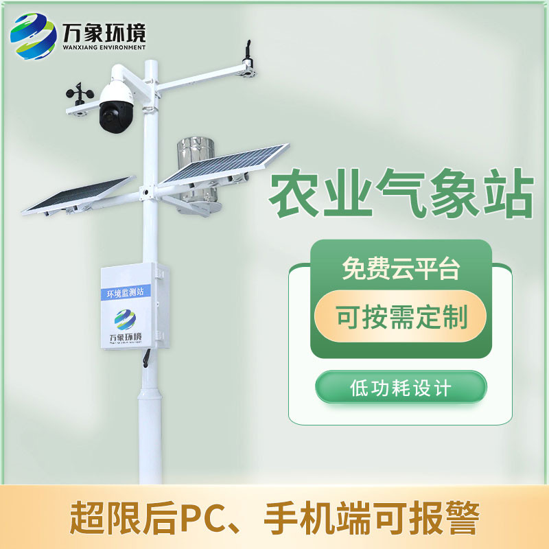 田間小氣候氣象站在農(nóng)林業(yè)有哪些具體作用？