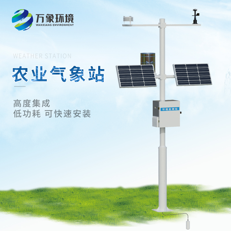 小型農(nóng)用氣象站，值得客戶選擇的地方有哪些？