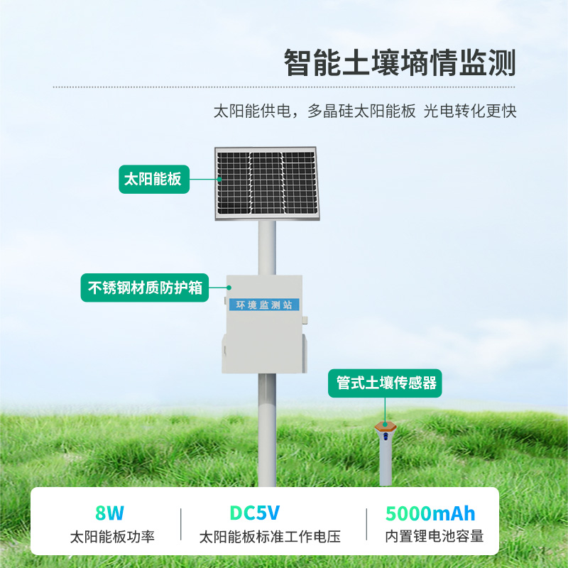 管式土壤水分測量儀，水分?jǐn)?shù)據(jù)竟然可以監(jiān)測的如此準(zhǔn)確！