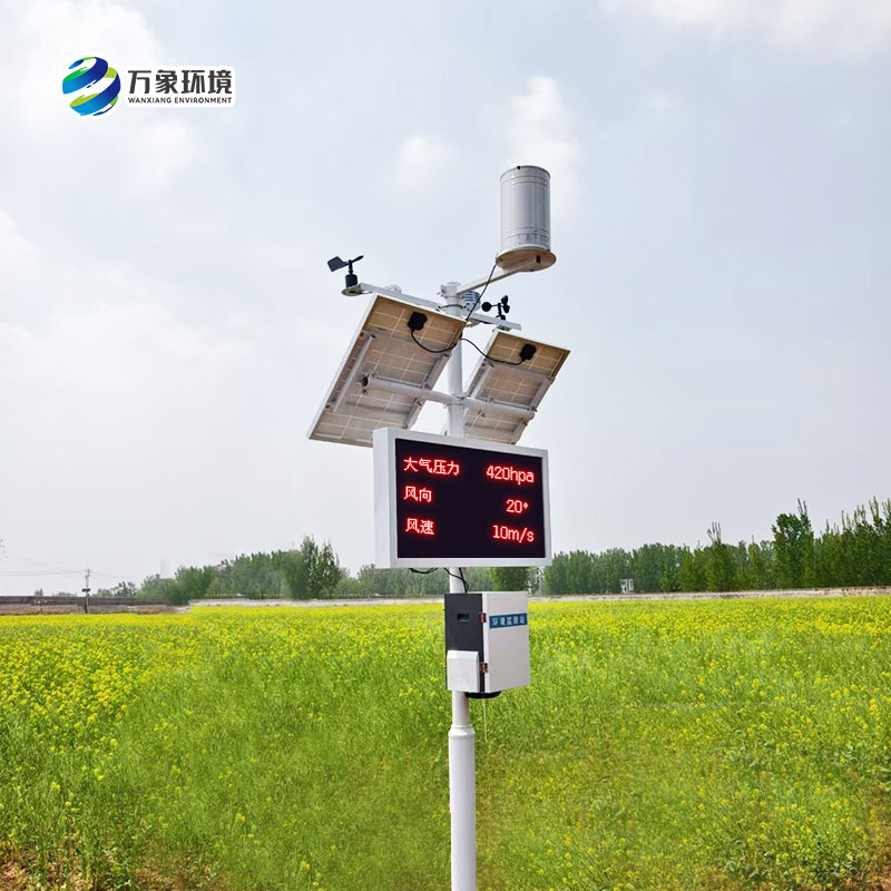 農(nóng)田小型氣象站，是否適用于所有類型的農(nóng)田？